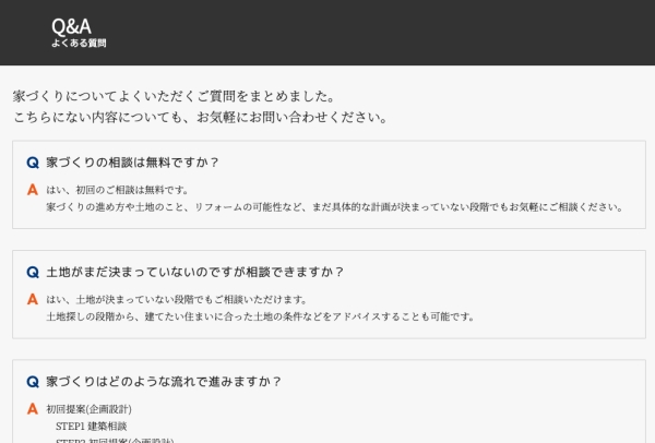 お客様の声、よくある質問のページを追加しました